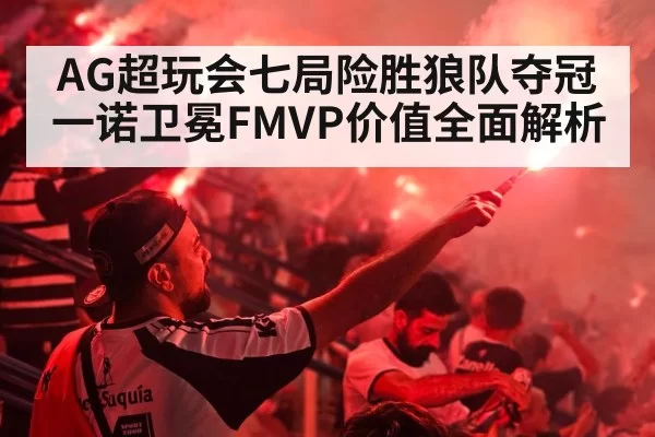 esports final match crowd