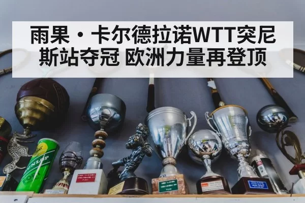 table tennis trophy