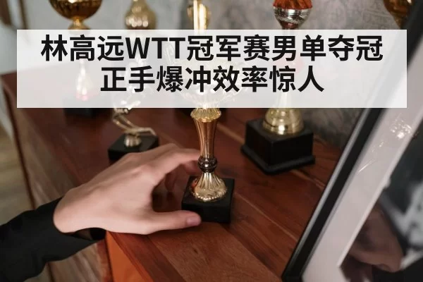 table tennis champion trophy